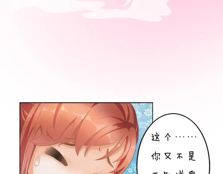 第5话 爱妃想要个孩子！？ 第10页