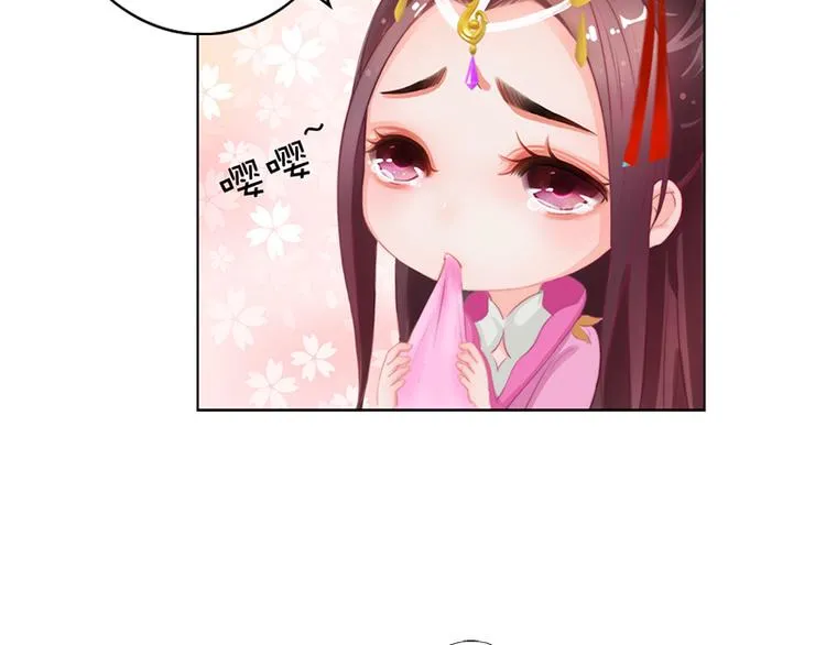 第5话 爱妃想要个孩子！？ 第12页