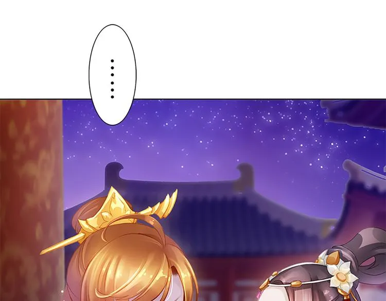 第5话 爱妃想要个孩子！？ 第18页