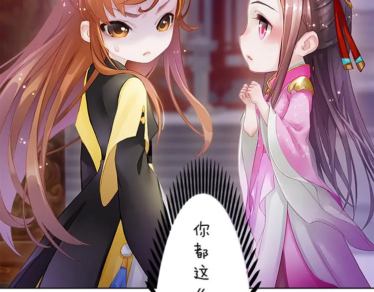 第5话 爱妃想要个孩子！？ 第19页