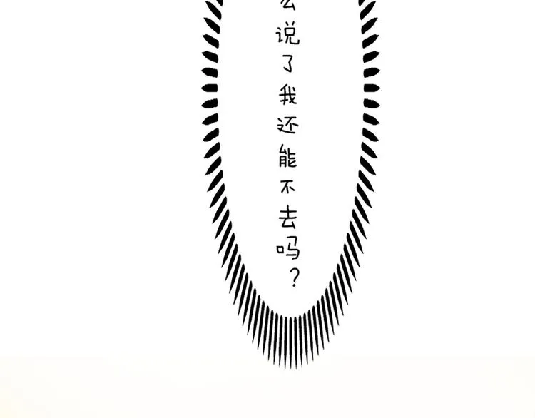 第5话 爱妃想要个孩子！？ 第20页