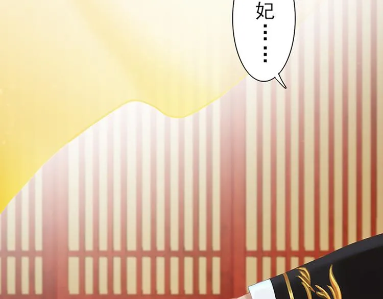 第5话 爱妃想要个孩子！？ 第22页