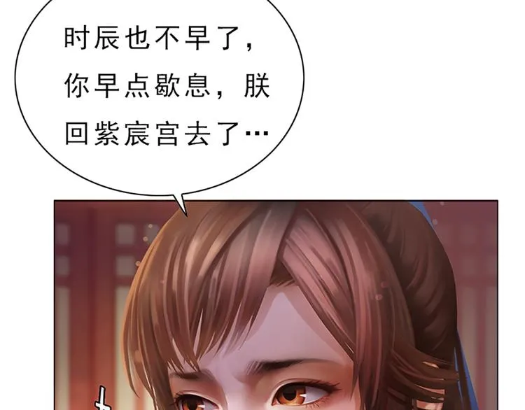 第5话 爱妃想要个孩子！？ 第24页