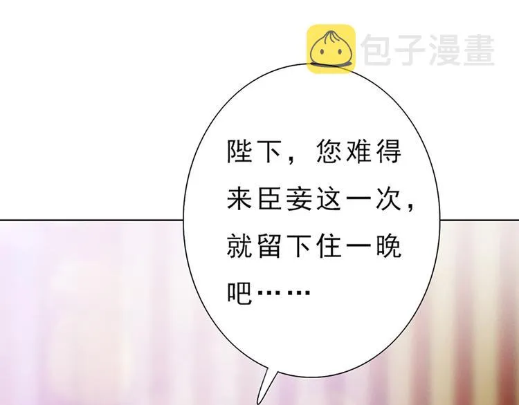 第5话 爱妃想要个孩子！？ 第27页