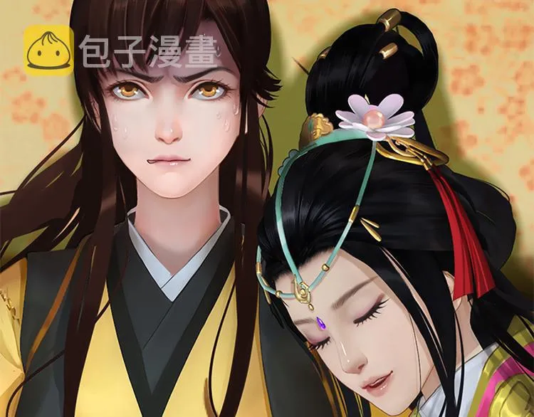 第5话 爱妃想要个孩子！？ 第41页