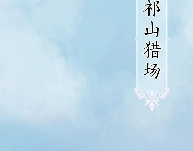 第5话 爱妃想要个孩子！？ 第54页
