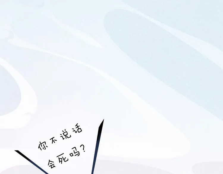 第5话 爱妃想要个孩子！？ 第70页