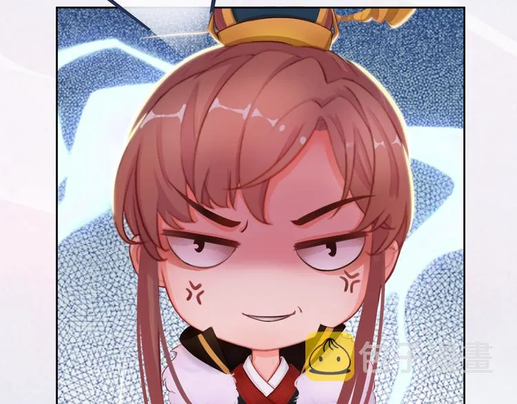 第5话 爱妃想要个孩子！？ 第71页