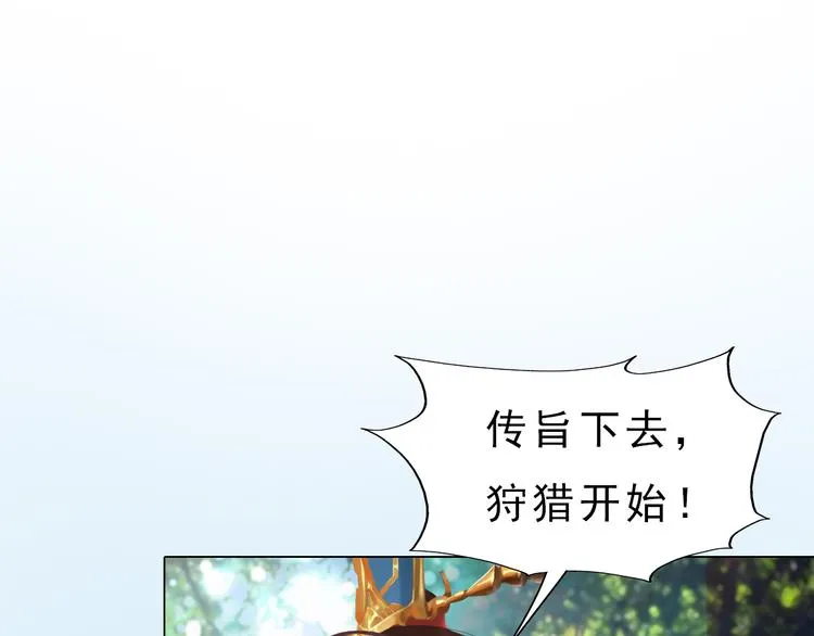 第5话 爱妃想要个孩子！？ 第78页