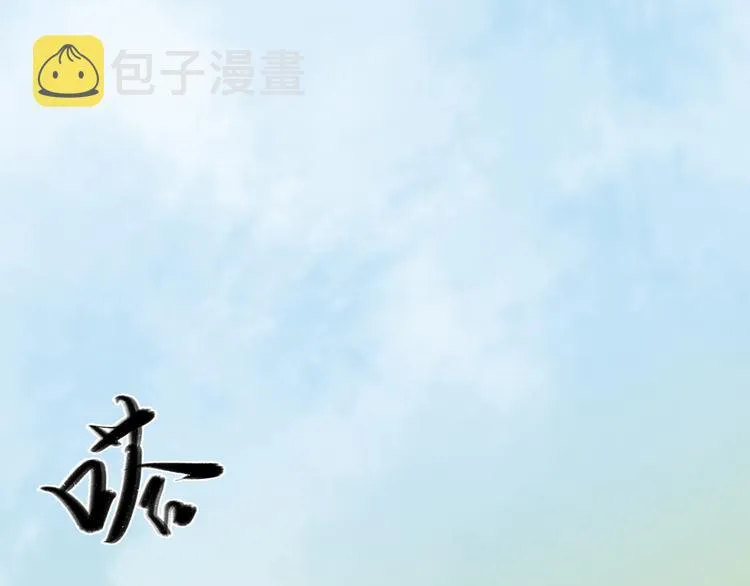 第5话 爱妃想要个孩子！？ 第80页
