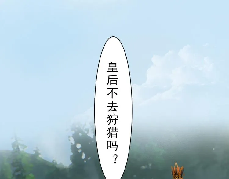 第5话 爱妃想要个孩子！？ 第89页