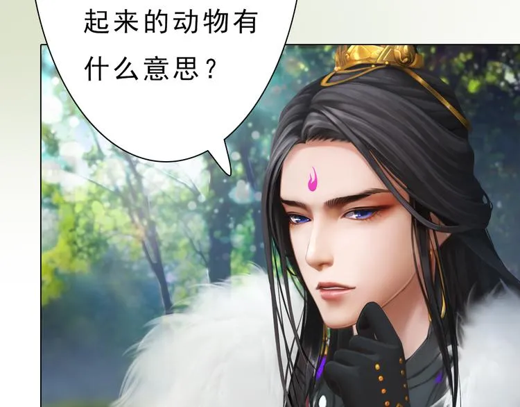 第5话 爱妃想要个孩子！？ 第94页