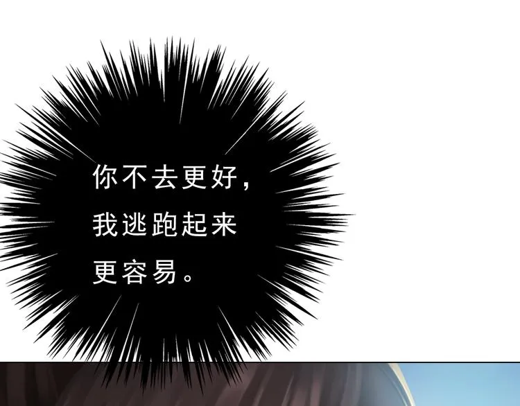 第5话 爱妃想要个孩子！？ 第96页