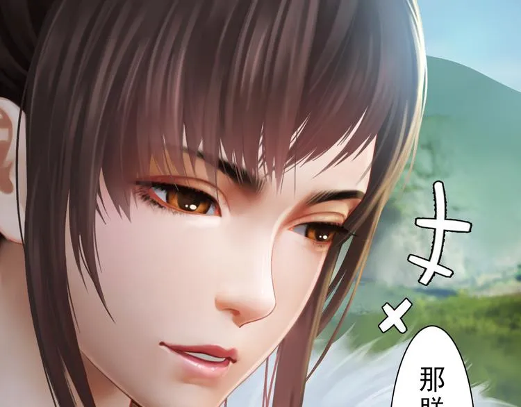 第5话 爱妃想要个孩子！？ 第97页