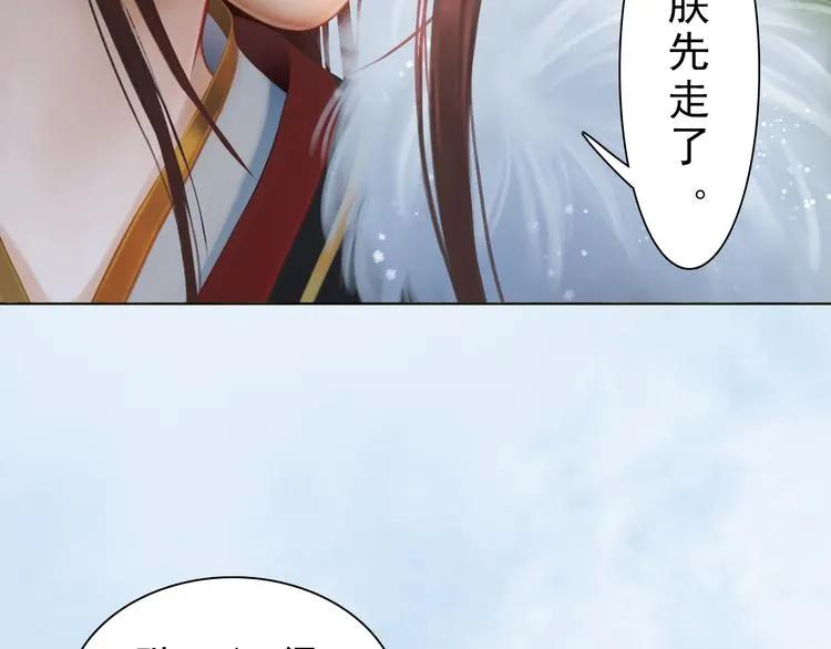 第5话 爱妃想要个孩子！？ 第98页