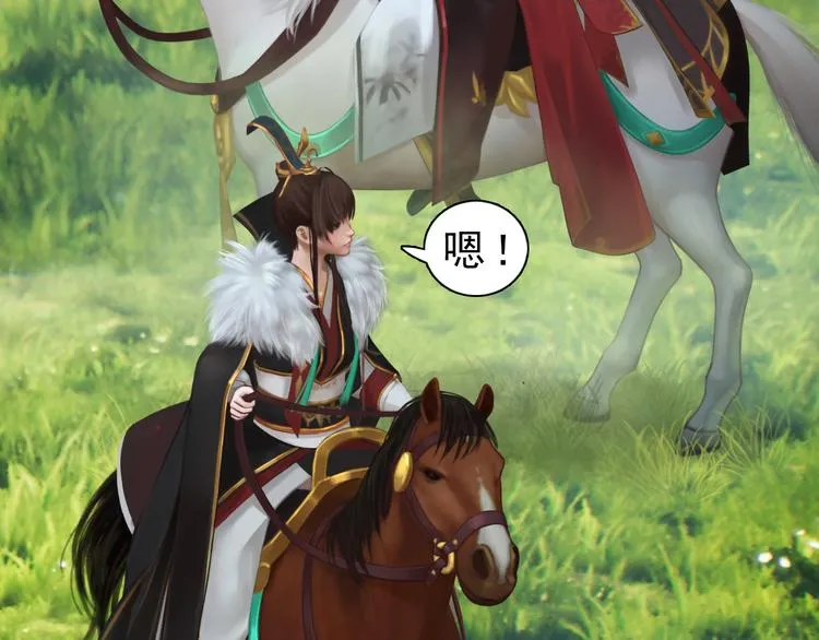 第5话 爱妃想要个孩子！？ 第103页