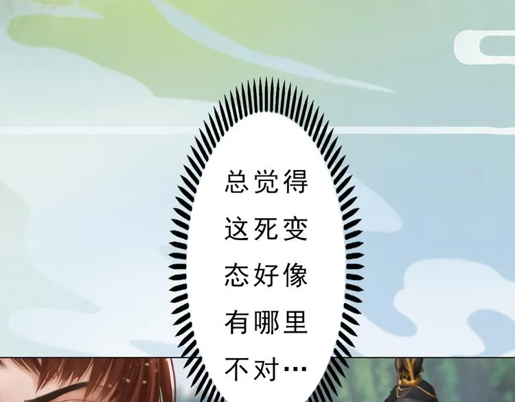第5话 爱妃想要个孩子！？ 第105页