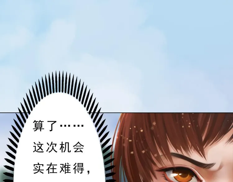 第5话 爱妃想要个孩子！？ 第107页