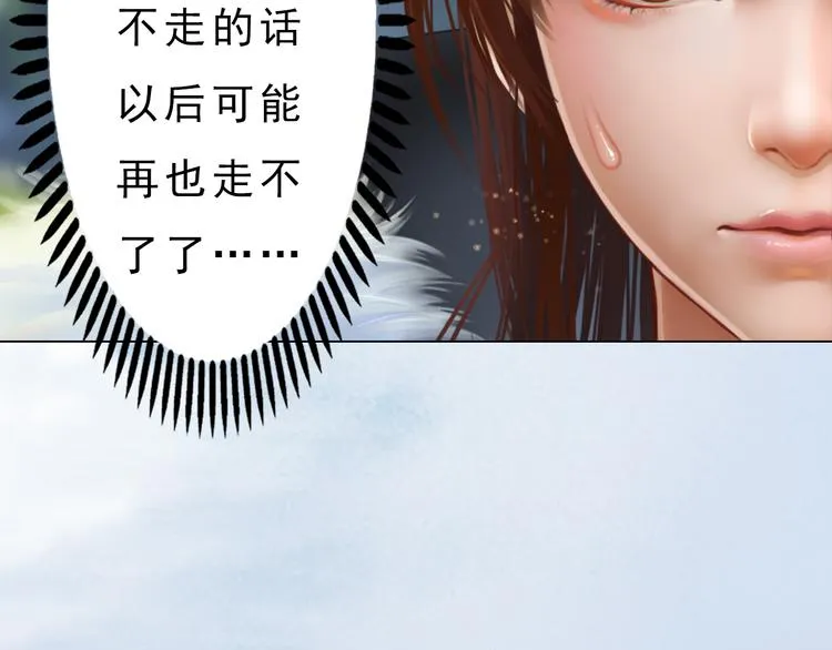 第5话 爱妃想要个孩子！？ 第108页