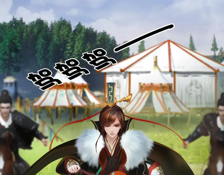 第5话 爱妃想要个孩子！？ 第110页