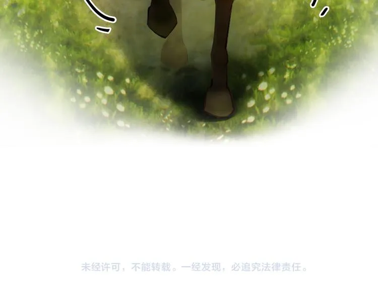 第5话 爱妃想要个孩子！？ 第112页