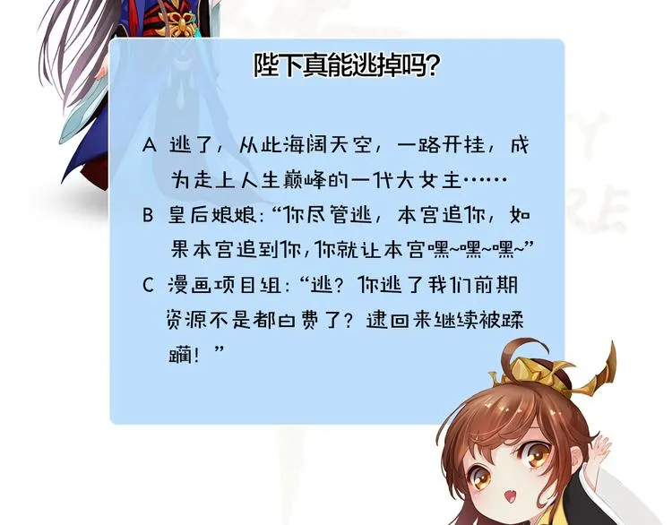 第5话 爱妃想要个孩子！？ 第115页