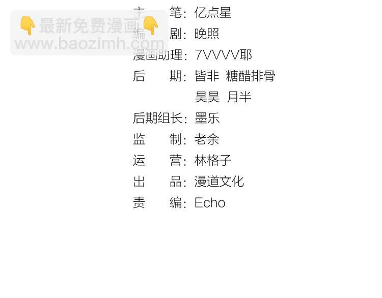 第6话 flag不要立得太早！ 第4页