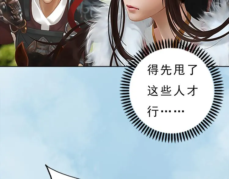 第6话 flag不要立得太早！ 第7页