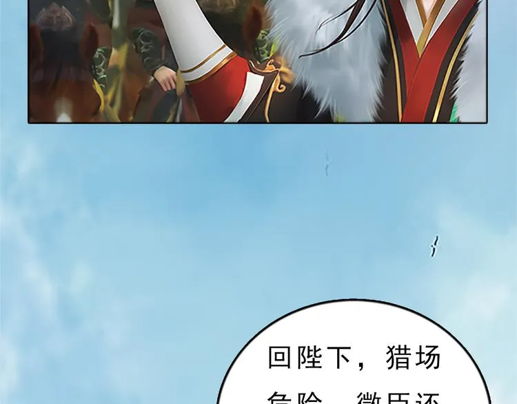 第6话 flag不要立得太早！ 第9页