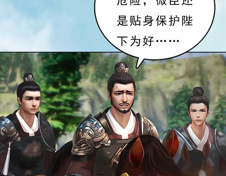 第6话 flag不要立得太早！ 第10页