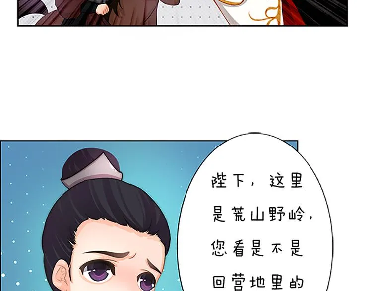 第6话 flag不要立得太早！ 第13页