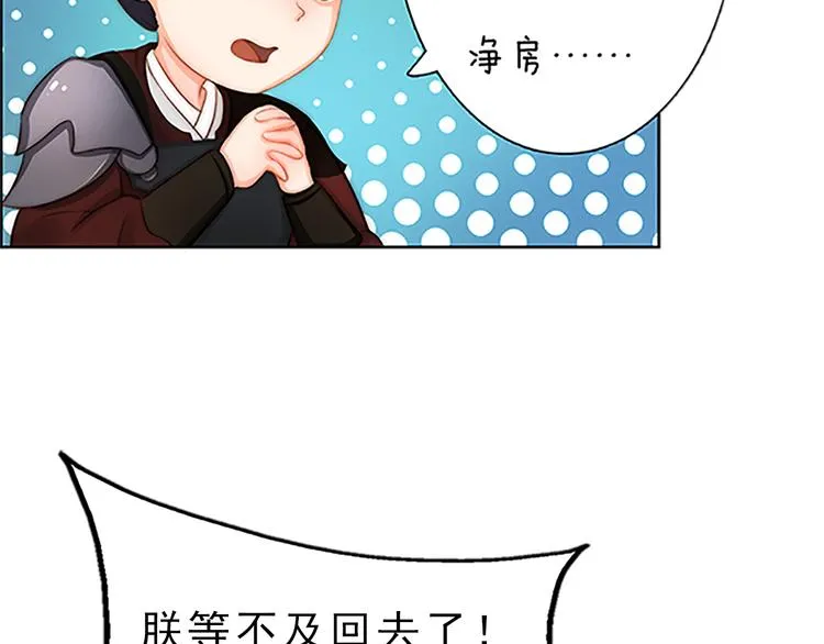 第6话 flag不要立得太早！ 第14页