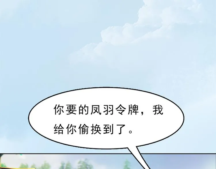 第6话 flag不要立得太早！ 第41页
