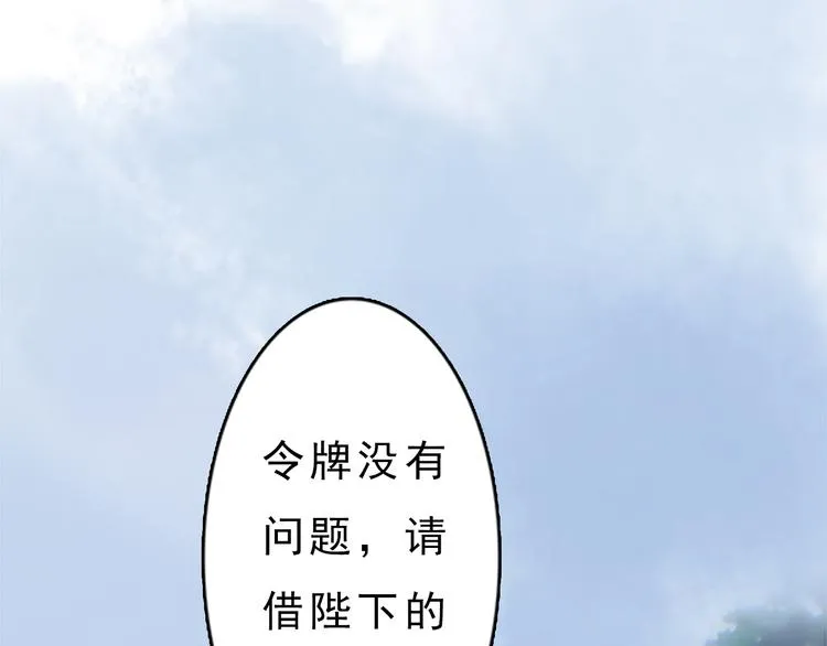 第6话 flag不要立得太早！ 第43页
