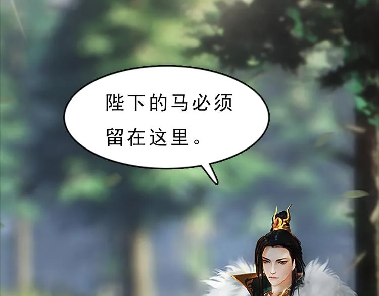 第6话 flag不要立得太早！ 第51页