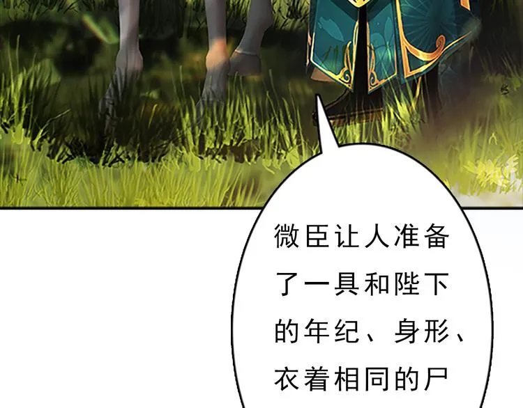 第6话 flag不要立得太早！ 第53页
