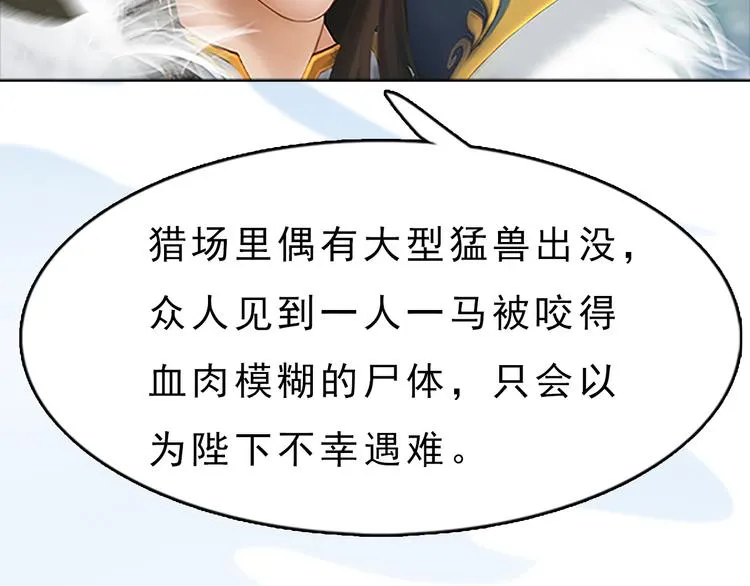 第6话 flag不要立得太早！ 第56页