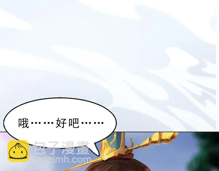第6话 flag不要立得太早！ 第57页