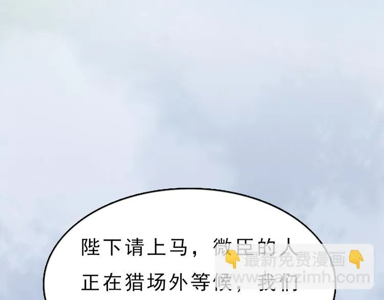 第6话 flag不要立得太早！ 第59页