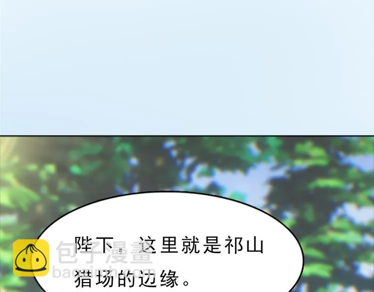 第6话 flag不要立得太早！ 第77页