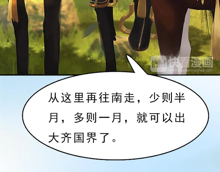 第6话 flag不要立得太早！ 第80页