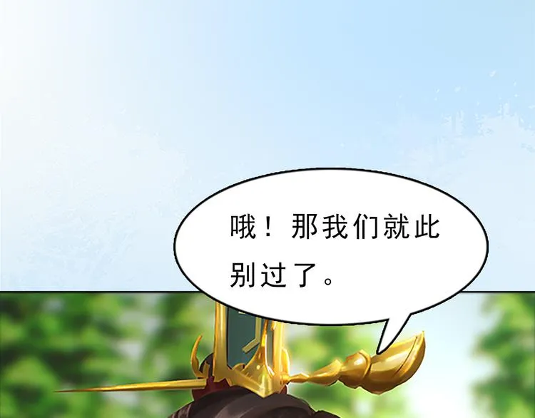 第6话 flag不要立得太早！ 第81页