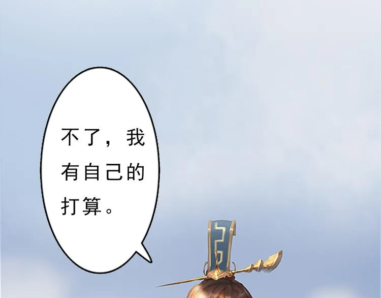 第6话 flag不要立得太早！ 第86页