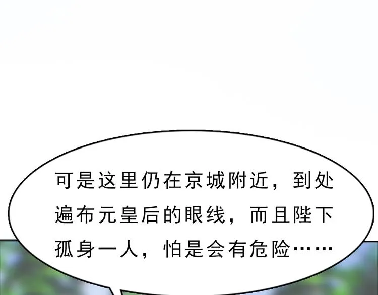 第6话 flag不要立得太早！ 第92页