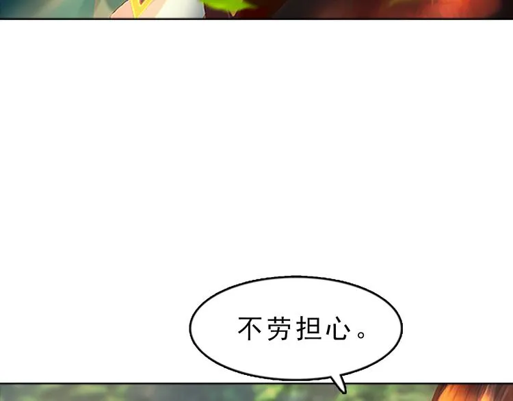 第6话 flag不要立得太早！ 第95页