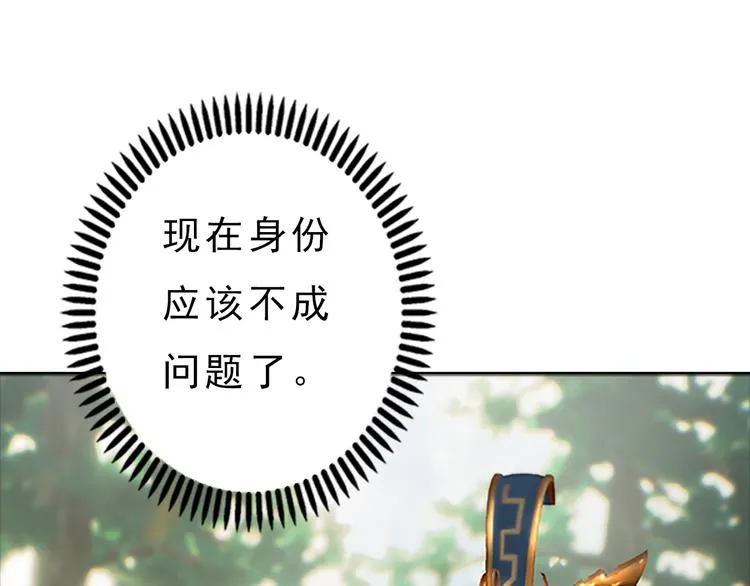第6话 flag不要立得太早！ 第110页