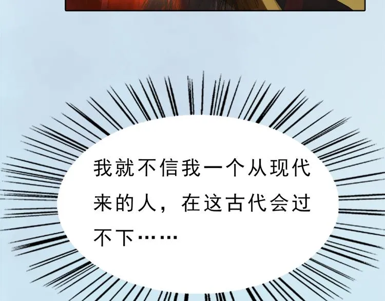 第6话 flag不要立得太早！ 第117页
