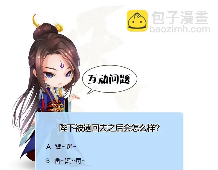 第6话 flag不要立得太早！ 第124页
