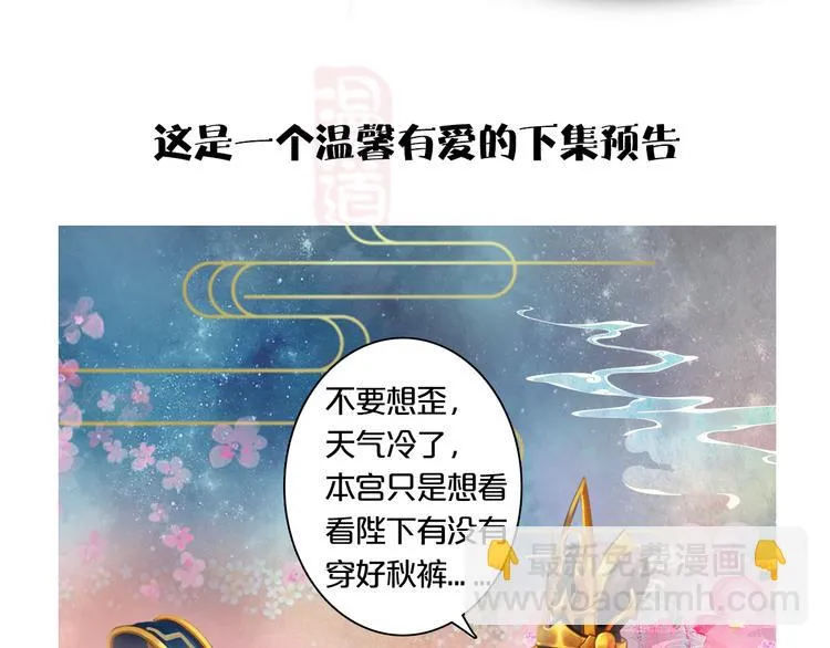 第6话 flag不要立得太早！ 第126页