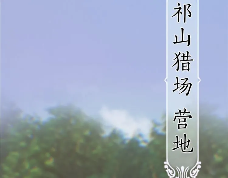 第7话 小小的惩罚 第7页
